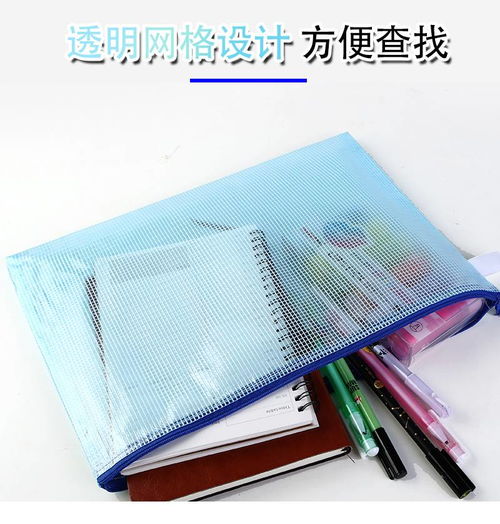 a4文件袋网格资料收纳拉链袋学生用试卷袋办公用品加厚防水档案袋
