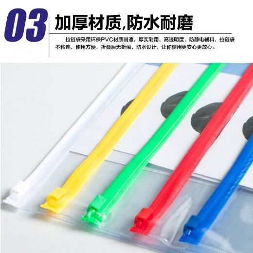 送标签贴 a4 a5 a6透明拉链文件袋pvc防水拉边资料档案袋办公用品