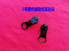 【五号拉头】最新最全五号拉头 产品参考信息