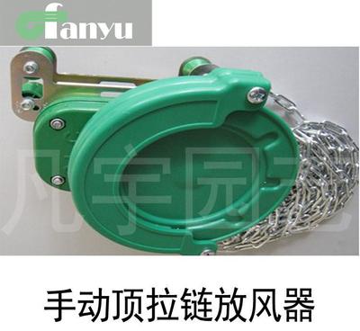 【手动项拉链放风器 大棚设备 批发采购 厂家直销】价格_厂家_图片